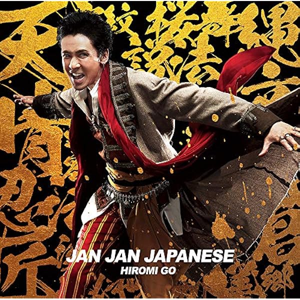 Amazon.co.jp: 男願Groove!(初回生産限定盤)(DVD付): ミュージック